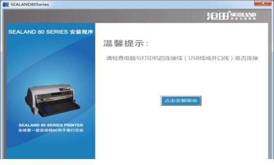 金税ct730k驱动安装2