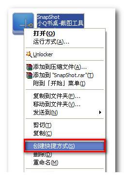 小q截图