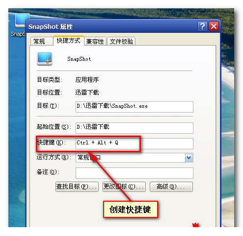 小q截图工具