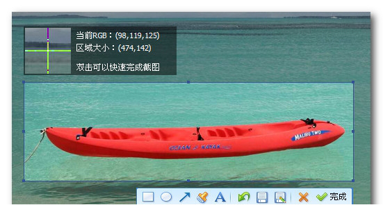 小q截图官方正式版