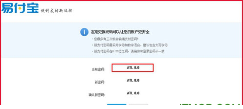 易付宝安全控件
