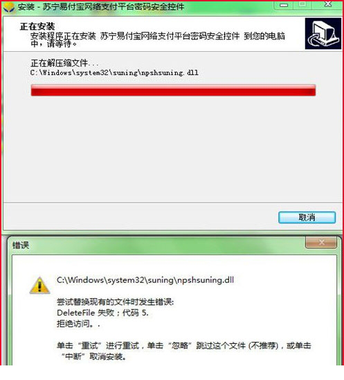 易付宝安全控件