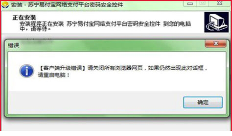 易付宝安全控件