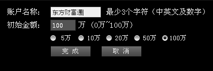 东方财富通炒股经常用的软件