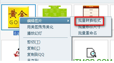 cr2转jpg