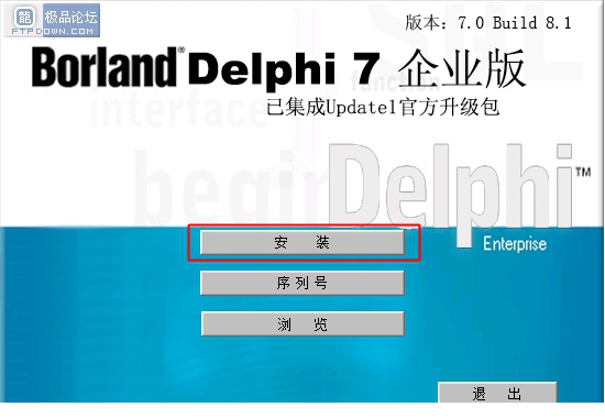 Delphi7企业版