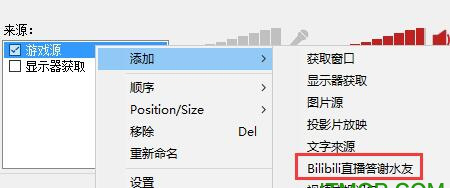 小葫芦Bilibili直播OBS感谢插件