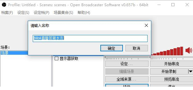 小葫芦Bilibili直播OBS感谢插件
