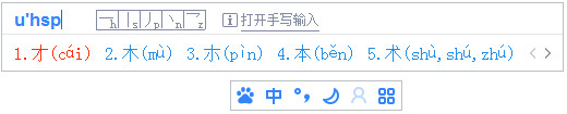 百度输入法免安装版