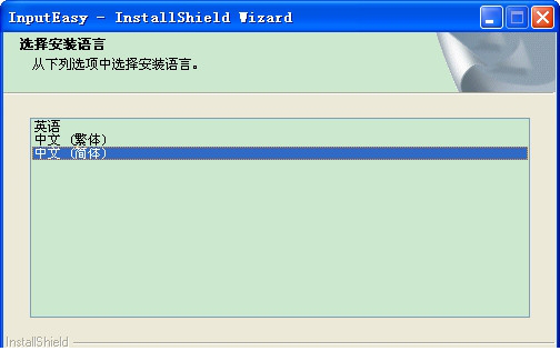 文明笔驱动