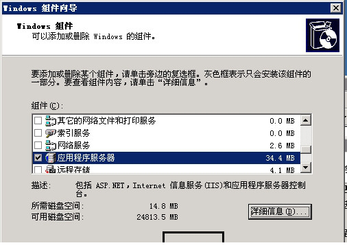 iis6.0完整安装包