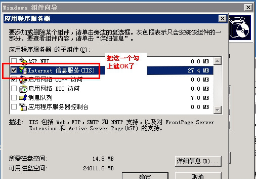 iis6.0完整安装包