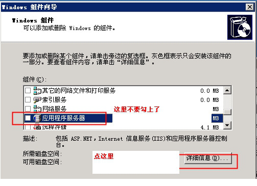 iis6.0完整安装包