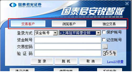 瑞智登录界面