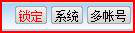 国泰君安锐智版
