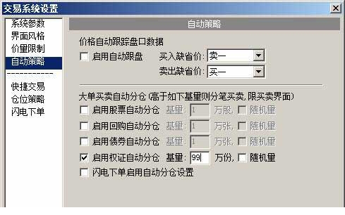国泰君安锐智版经常用的软件