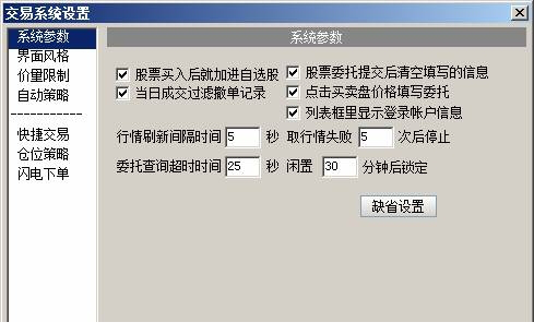 国泰君安锐智版官方正式版