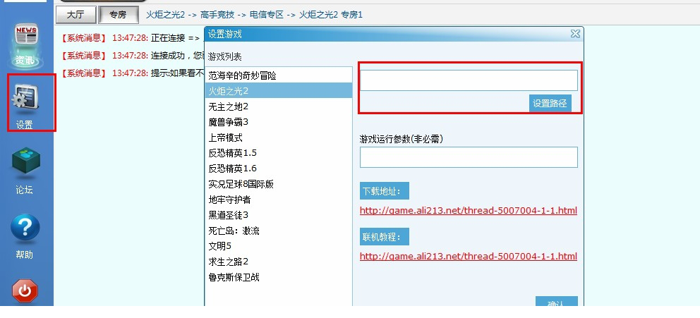 游侠对战平台