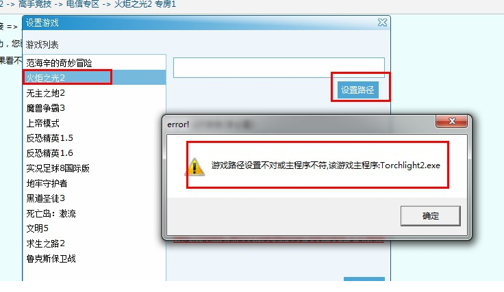 游侠对战平台