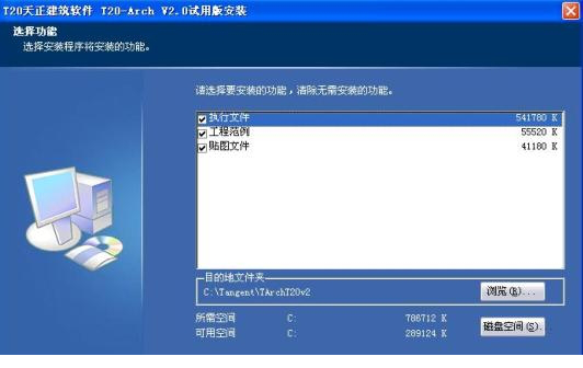 天正建筑2015破解版.itmop.com