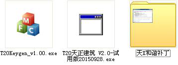 天正建筑2015破解版.itmop.com