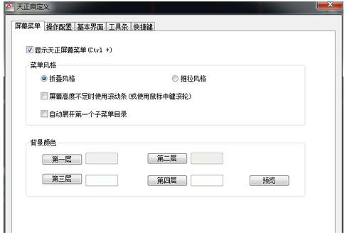 天正建筑2015破解版.itmop.com