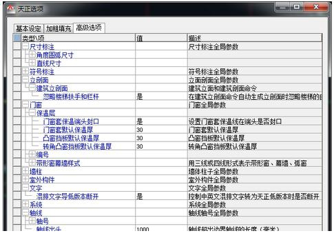 天正建筑2015破解版.itmop.com
