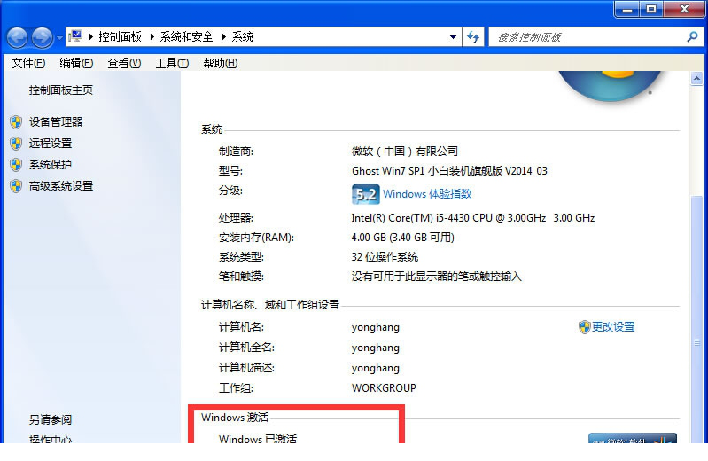 pcskys win7激活工具.itmop.com