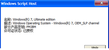 pcskys win7激活工具.itmop.com