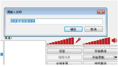 obs龙珠直播感谢插件