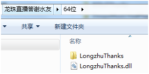 obs龙珠直播感谢插件
