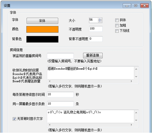 obs龙珠直播感谢插件