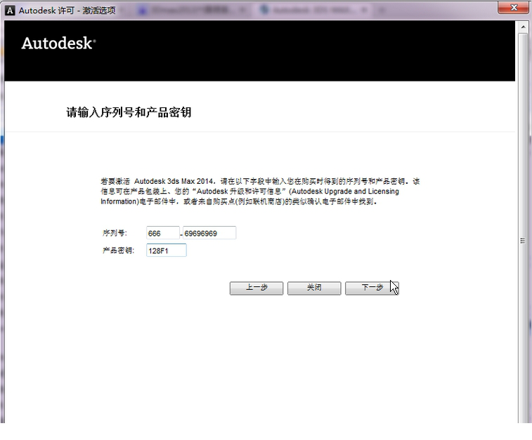3dmax2014注册机.itmop.com