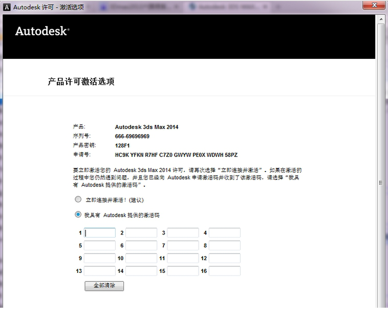 3dmax2014注册机.itmop.com