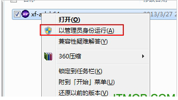 3dmax2014注册机.itmop.com