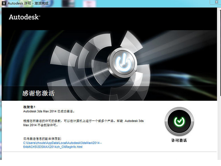 3dmax2014注册机.itmop.com