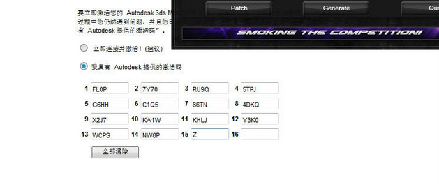 3dmax2014注册机.itmop.com