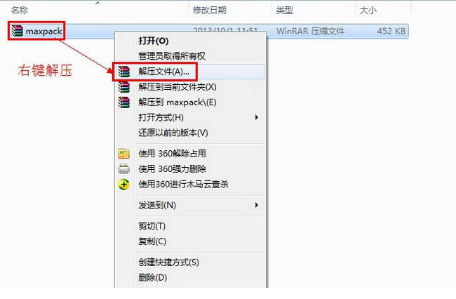 3dmax补丁.itmop.com