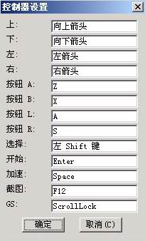 visualboyadvance汉化版