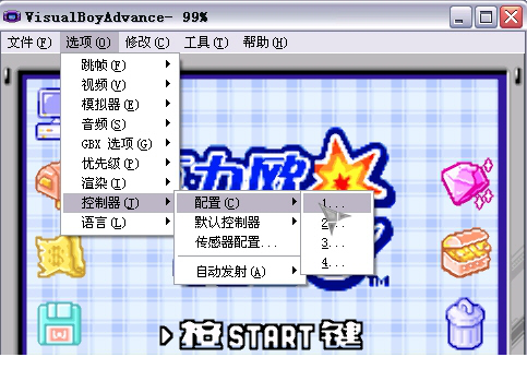 visualboyadvance1.8.0汉化版