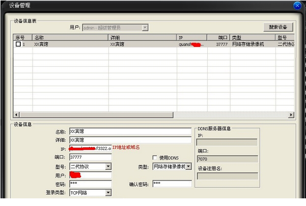 大华pss客户端.itmop.com