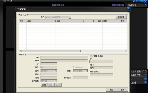 大华pss客户端.itmop.com