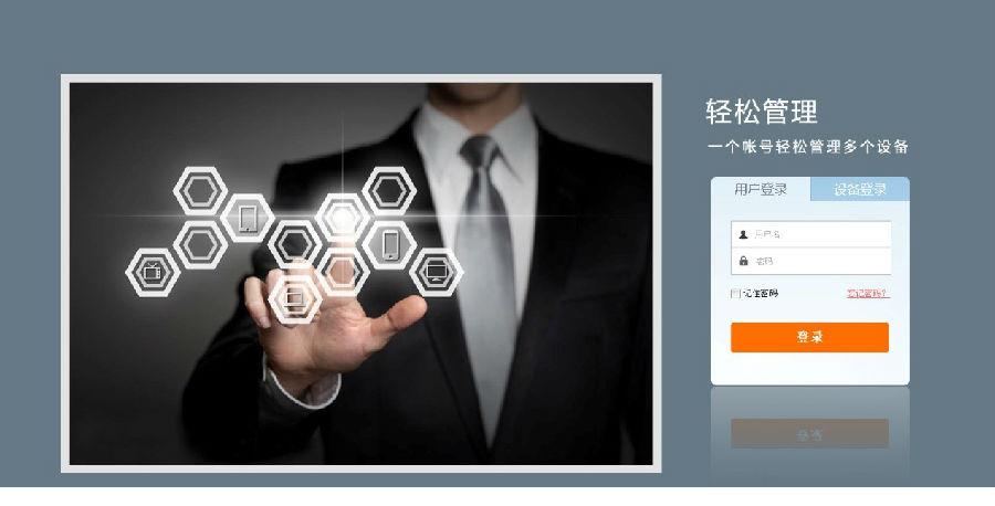 easy4ip.itmop.com