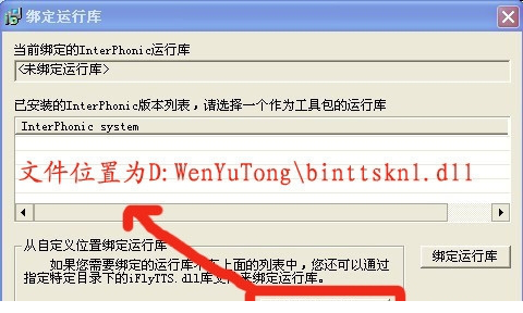 文语通5.0.itmop.com