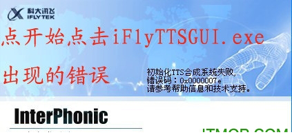 文语通5.0.itmop.com