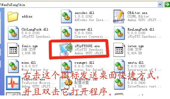文语通5.0.itmop.com