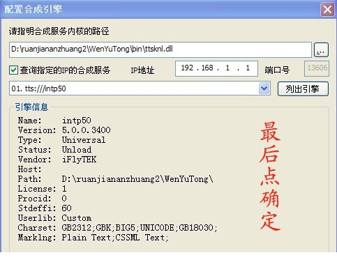 文语通5.0.itmop.com