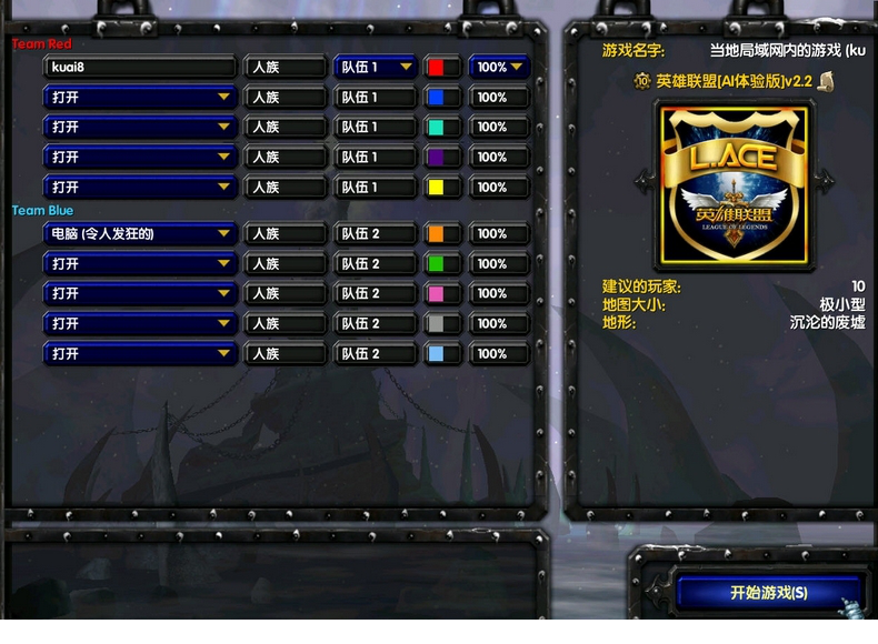 lol单机版全英雄.itmop.com