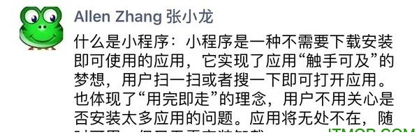 微信小程序内测破解版.itmop.com