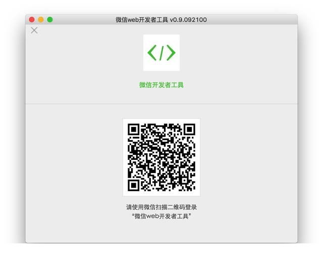 微信小程序内测破解版.itmop.com